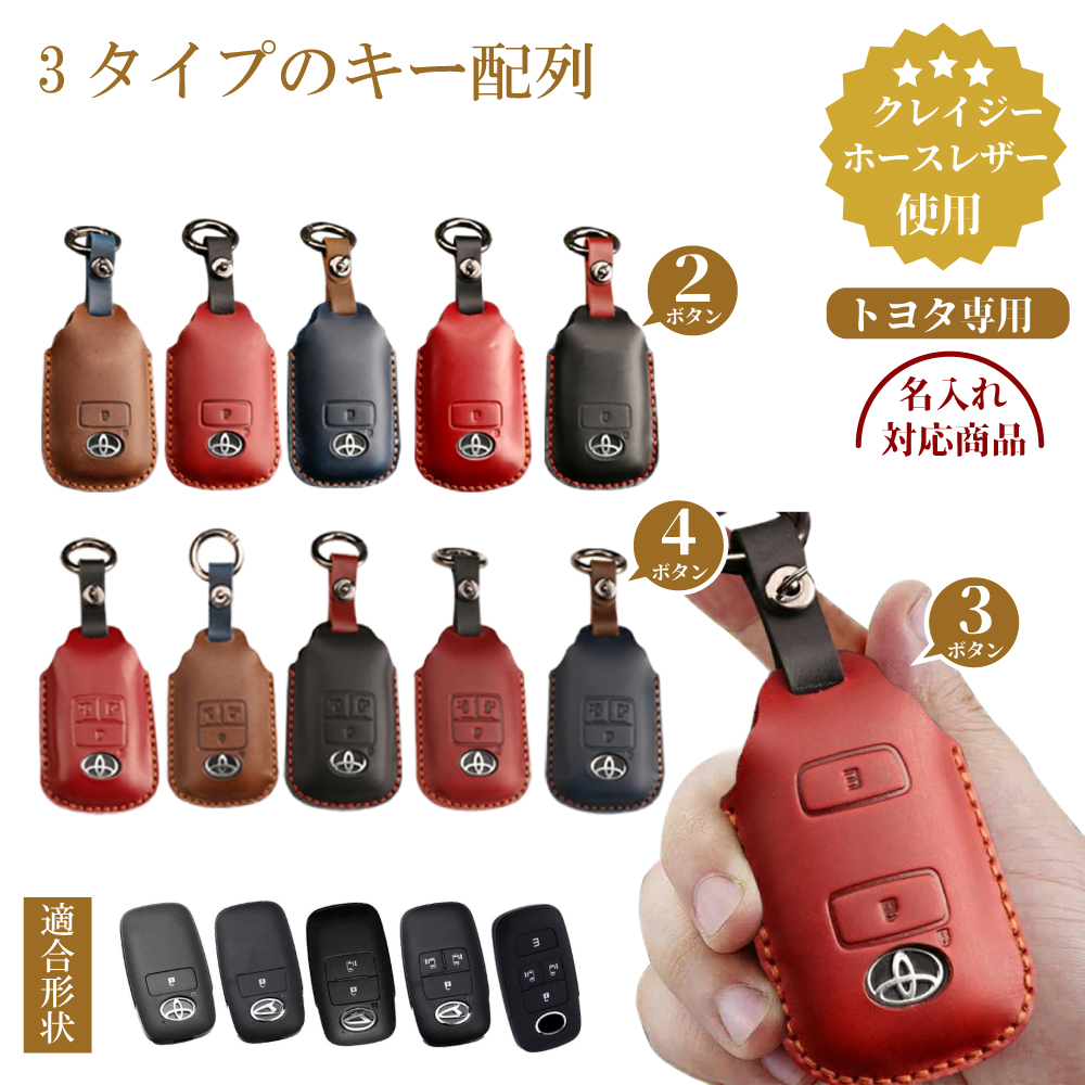  name inserting possibility smart key cover Toyota Daihatsu TOYOTA DAIHATSU TANTO new model tough corrugated galvanised iron to[ limited amount ][ new product sale middle ] key case key cover original leather 