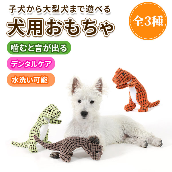  собака игрушка мягкая игрушка tilanosaurus динозавр type собака игрушка динозавр игрушка популярный .. звук ... собака игрушка собака. игрушка собака. omo коричневый маленький размер собака средний собака большой собака 
