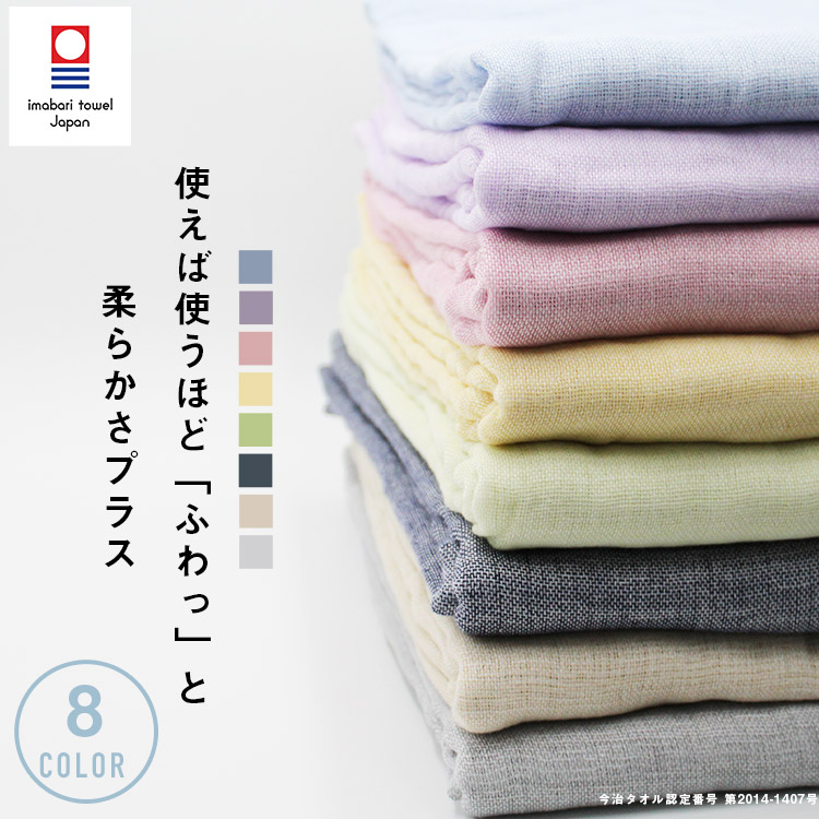  gauze packet now . towel [5 -ply gauze packet single 11 color development ] made in Japan now . towelket baby . daytime . Kett gauze new color addition did 