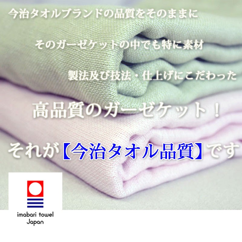  now . towel 5 -ply gauze packet now . single made in Japan cotton 100% towelket .. speed . cotton baby . daytime . Kett gauze bath towel ...
