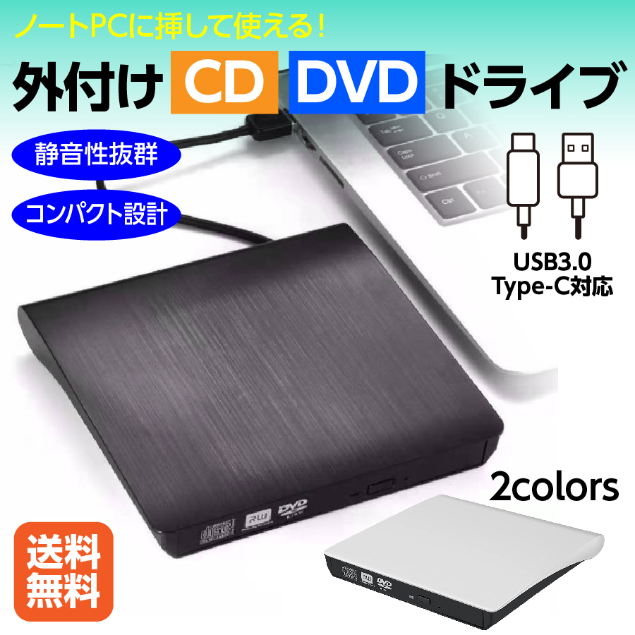 DVD Drive attached outside USB3.0 portable MacBook Windows linux OS correspondence CD Drive thin type quiet sound writing readout black white 