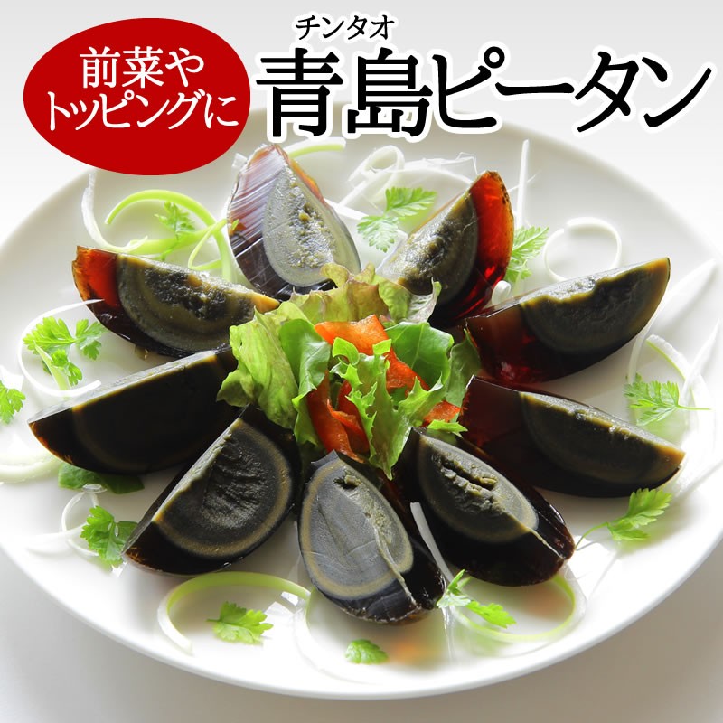 * blue island ( chin tao) century egg (5 pieces go in )( crack mono commodity )( freezing delivery un- possible )...( for ....)