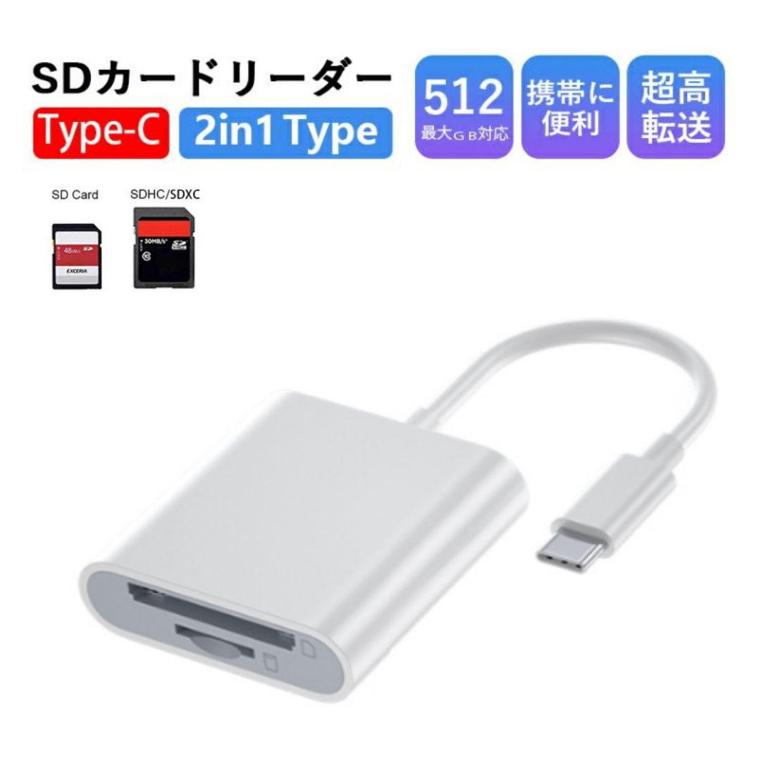 SD card reader 2in1 type-c microsd card photograph transfer photograph movement Android tablet mac attached outside smartphone animation SD/MicroSD card high speed data transfer iPhone15