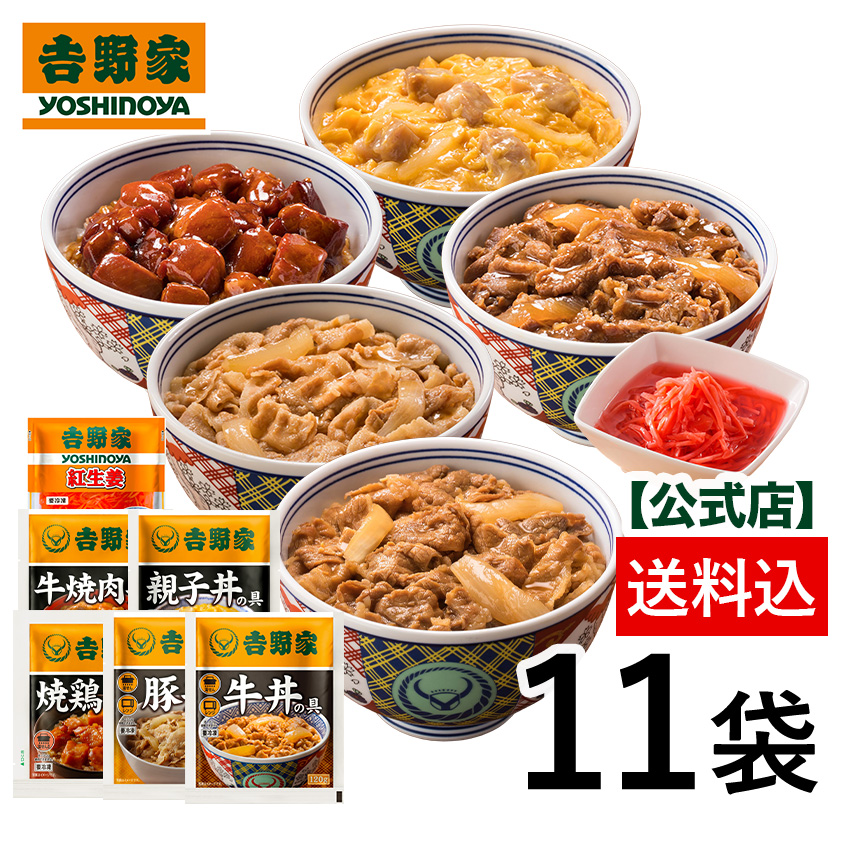  Yoshino house official shop [ freezing ] great popularity 6 goods 11 sack set ( cow porcelain bowl * pig porcelain bowl * cow yakiniku * parent . porcelain bowl *. chicken each 2 sack,. raw .1 sack ) Yoshino house cow porcelain bowl cow porcelain bowl. . cow daily meat dish porcelain bowl 