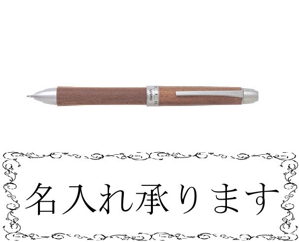 PILOT（文具） パイロット 2＋1レグノメイプル モクメ 0.7mm BTHL-5SK-M×1本 レグノ（パイロット） ボールペンの商品画像