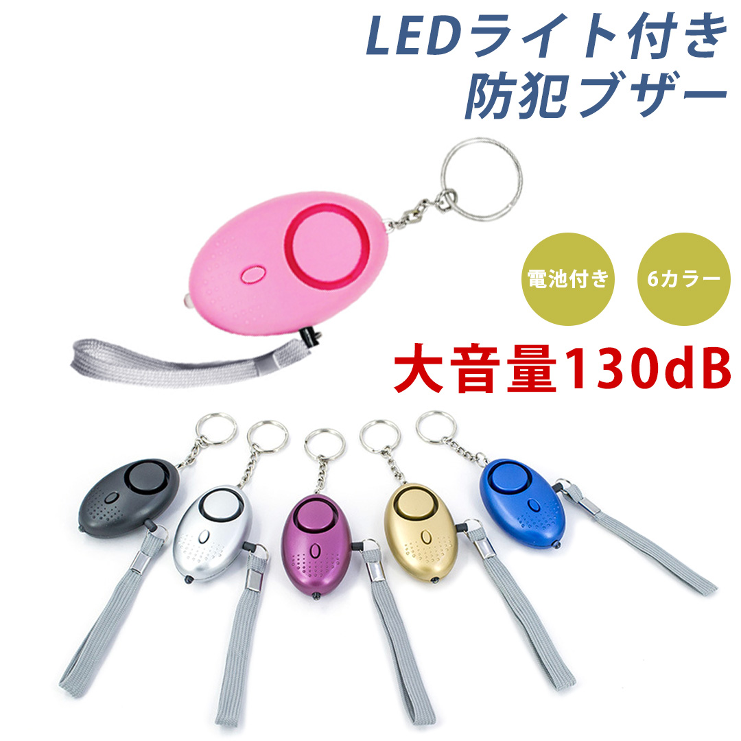  personal alarm elementary school large volume man . woman woman waterproof light attaching for children for adult personal alarm child elementary school 