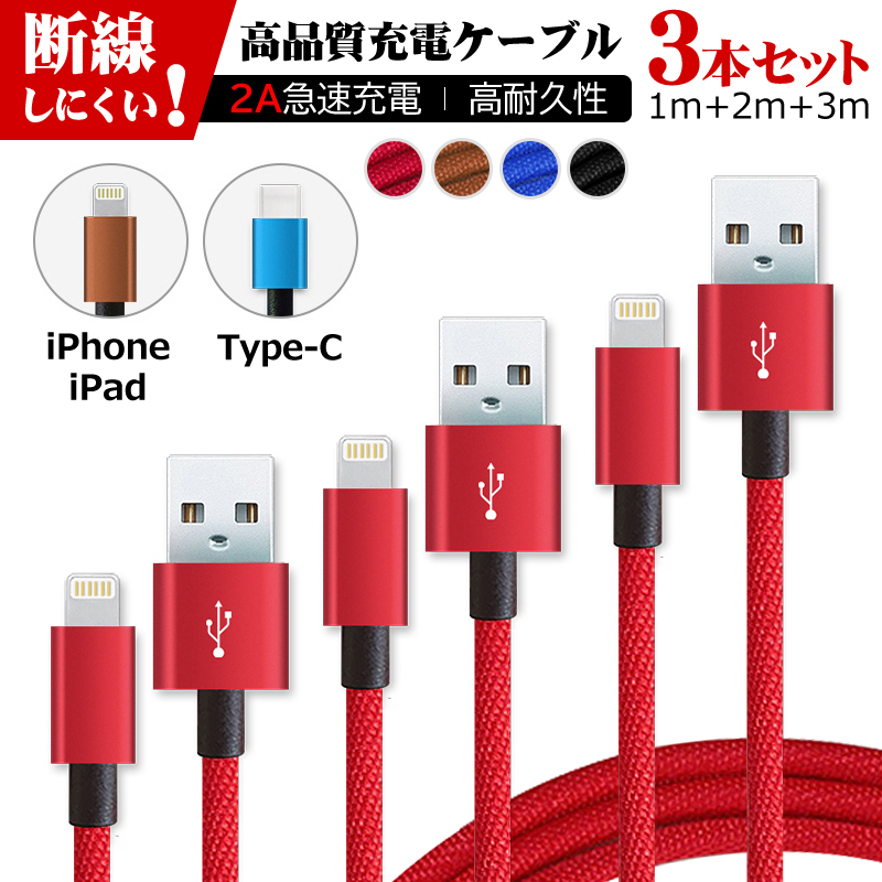 3 шт. комплект 1m+2m+3m комбинация комплект ios Type-C соответствует смартфон зарядка модель C USB Cable iPhone iPad внезапный скорость данные пересылка .. трудно 