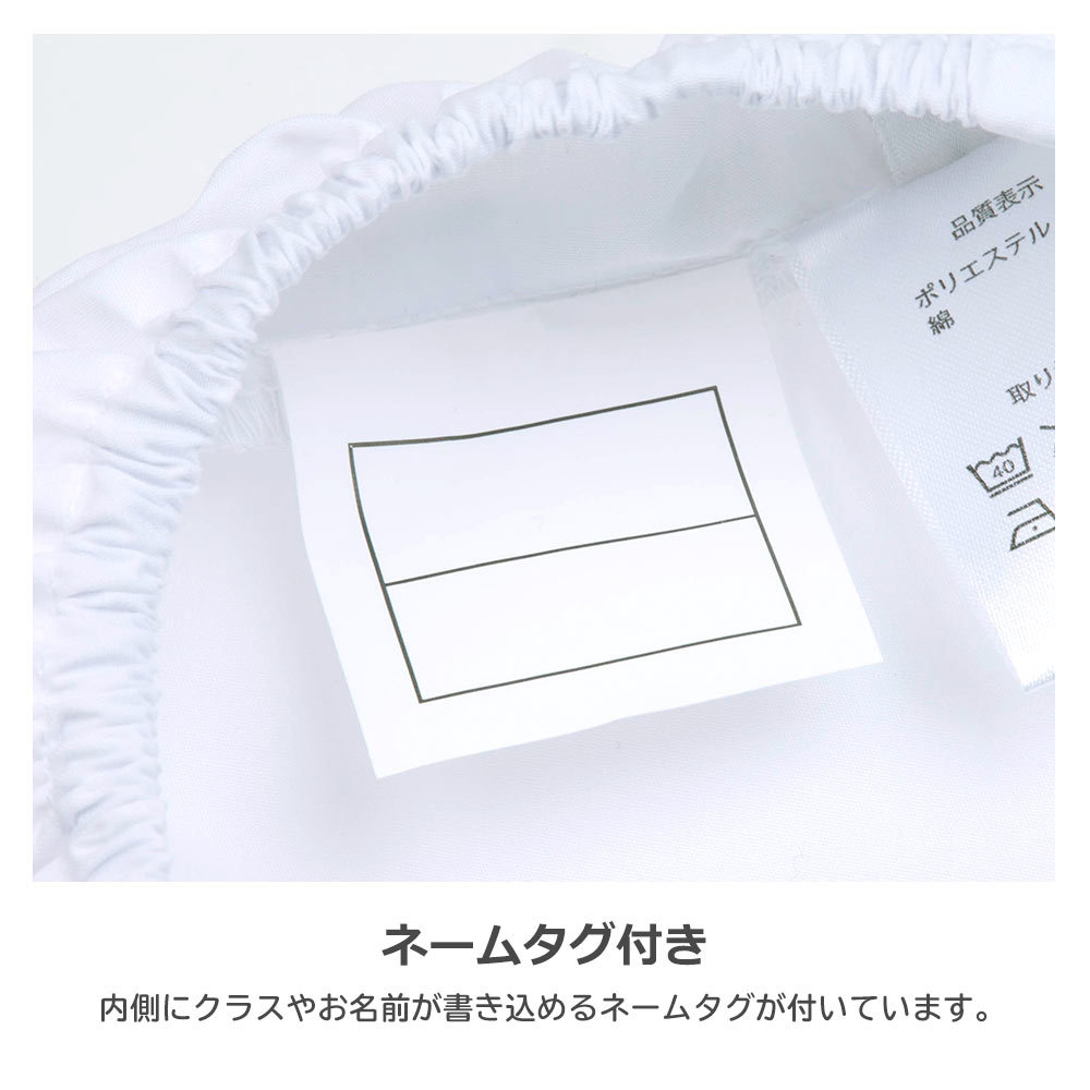 . meal hat plain . is dirty water-repellent anti-bacterial deodorization white white no- iron Easy care for children white . meal cap hat elementary school elementary school student .... goods shop 