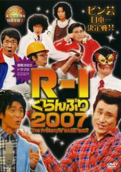 R-1.....2007 прокат б/у DVD