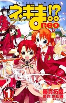  Negima!? neo(7 pcs. set ) no. 1~7 volume rental all volume set used comics Comic