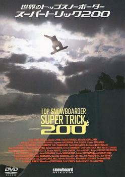  мир. tops no- окантовка super Trick 200 б/у DVD