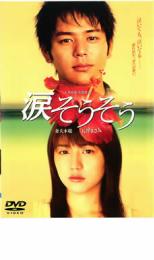  tears seems to be seems to be rental used DVD