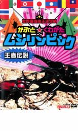 world strongest insect . decision war ...* hoe ..msi Lynn pick . person legend rental used DVD