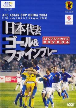  Япония представитель гол & штраф pre - Азия cup 2004 China б/у DVD