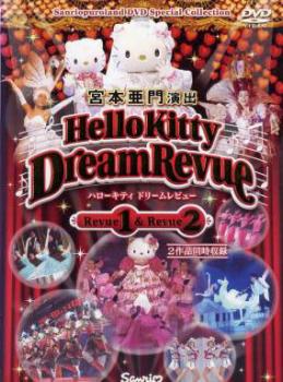  Sanrio Puroland DVD специальный коллекция Hello Kitty Dream Revue прокат б/у DVD