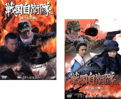  Sengoku self ... pieces .. war . all 2 sheets no. one part, second part rental set used DVD