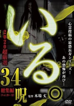 i..2020 супер тщательно отобранный 34. прокат б/у DVD