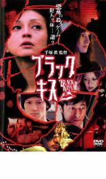  black Kiss rental used DVD