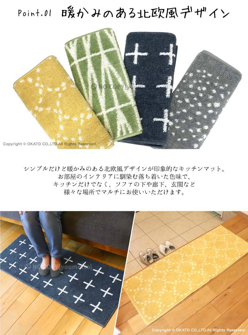 ナチュラル キッチンマット 約45×120cm [ラグ マット シンプル