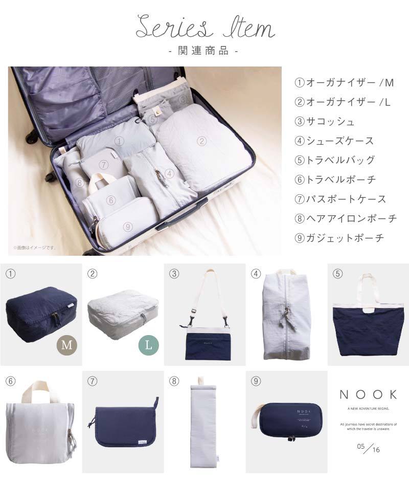 美品 ネイチャートーンズ オクタゴン＆センターサークル セット受注生産 ケース付 NOOK(ヌーク)シリーズ オーガナイザーL [おしゃれ シンプル レジャー