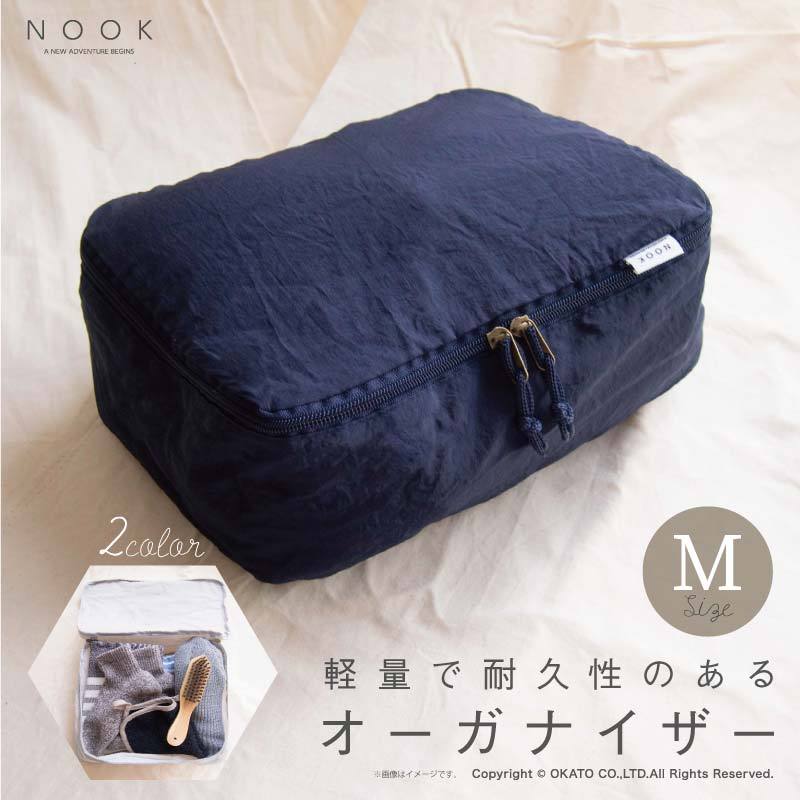 GNU漆　URUSHI ヌー　 寛兵衛収納袋　新品未使用 NOOK(ヌーク)シリーズ オーガナイザーM [おしゃれ シンプル レジャー