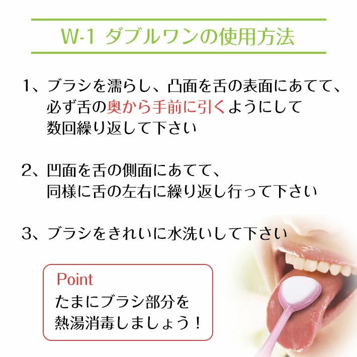 . brush W-1( double one )[ 1 pcs sale ]( double one w1. burnishing . cleaner bad breath prevention bad breath measures ) ycm