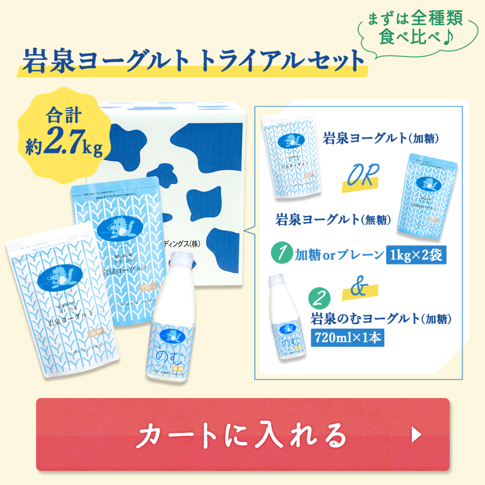  скала Izumi йогурт комплект пробников [. сахар * нет сахар 1kg×2 пакет /. . йогурт 1 шт. ] можно выбрать подарок ваш заказ ассортимент скала ручная работа длина .... прямая поставка от производителя здоровье 