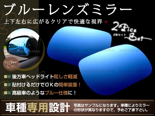 広角レンズ ブルーミラー Rx 8 Rx8 Se3p ワイドミラー H15 4 H 02 サイドドアミラー 純正交換用 Y ユーズショッピングネット 通販 Yahoo ショッピング