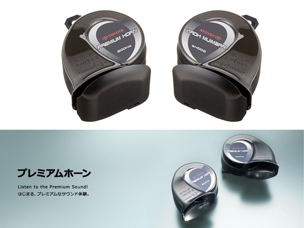 目玉商品 トヨタ 純正 プレミアムホーン トヨタ カローラアレックス ポン付け カプラー付き レクサス フォーン クラクション 自動車 後付け ブランドおしゃれ Centrodeladultomayor Com Uy