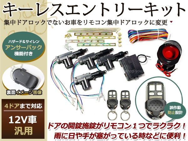 アンサーバックサイレン スクエアタイプ 12v 後付け 汎用 スピーカー ドアロック音 ワイスピ風 キュンキュン ドミニク音 動画有 93 312 I 2 最新コレックション