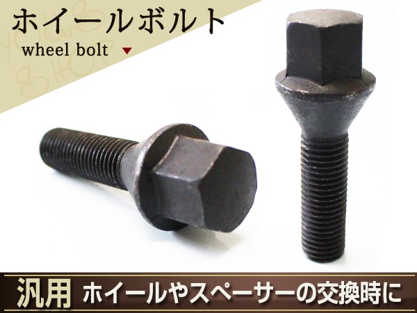 輸入車用 ホイールボルト M14×P1.5 60度 メッキ ブラック ネジ ホイールスペーサーボルト ラグボルト ワーゲン BMW ベンツ 欧州車 :y0000046280:ユーズショッピングネット - 通販 - Yahoo!ショッピング 輸入車用 ホイールボルト M14×P1.5 60度 メッキ ブラック ネジ ホイールスペーサーボルト ラグボルト ワーゲン BMW ベンツ 欧州車 :y0000046280:ユーズショッピングネット - 通販 - Yahoo!ショッピング