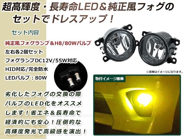 LED 80W イエロー フォグランプ ユニットset ハロゲン付属 純正交換 HID対応 耐熱 強化 ガラス レンズ アルトラパン HE22S SdAc8o3GW3, ライト、レンズ - www.pci.edu.pe LED 80W イエロー フォグランプ ユニットset ハロゲン付属 純正交換 HID対応 耐熱 強化 ガラス レンズ アルトラパン HE22S SdAc8o3GW3, ライト、レンズ - www.pci.edu.pe