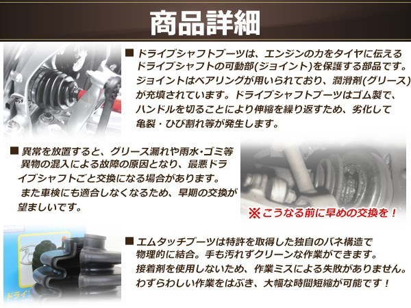 分割ドライブシャフトブーツ Kei ケイH13.04~H21.10 分割ドライブシャフトブーツ Kei ケイH13.04~H21.10