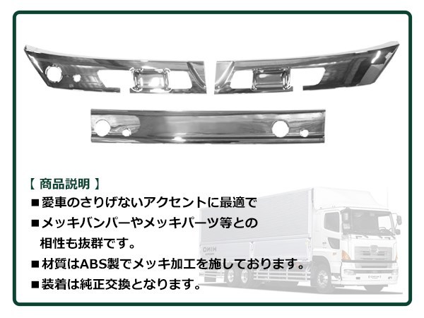 日野 17 プロフィア メッキ ワイパーパネル カバー 3分割 フロント 平成29年5月〜 外装 トラック :y0000087894:ユーズショッピングネット - 通販 - Yahoo!ショッピング 日野 17 プロフィア メッキ ワイパーパネル カバー 3分割 フロント 平成29年5月〜 外装 トラック :y0000087894:ユーズショッピングネット - 通販 - Yahoo!ショッピング