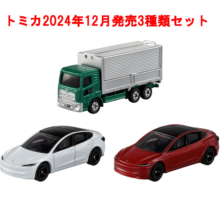 タカラトミー 三菱ディーゼル クオン 初回特別カラー（ブルー×シルバー