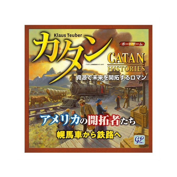 ジーピー カタン アメリカの開拓者たちの商品画像