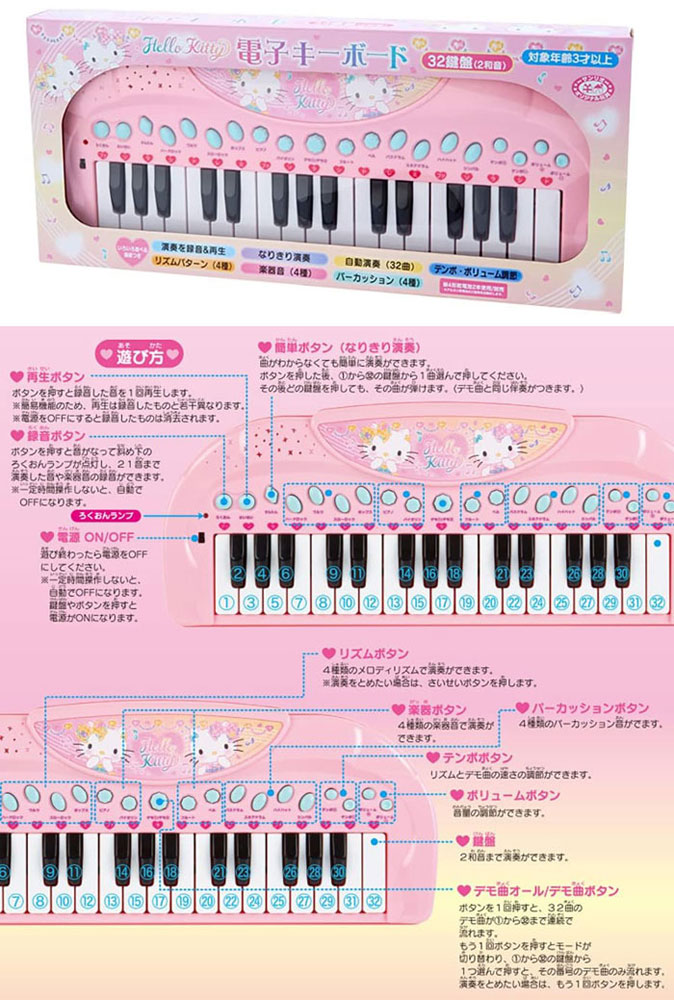  free shipping Sanrio Hello Kitty desk electron keyboard 877816