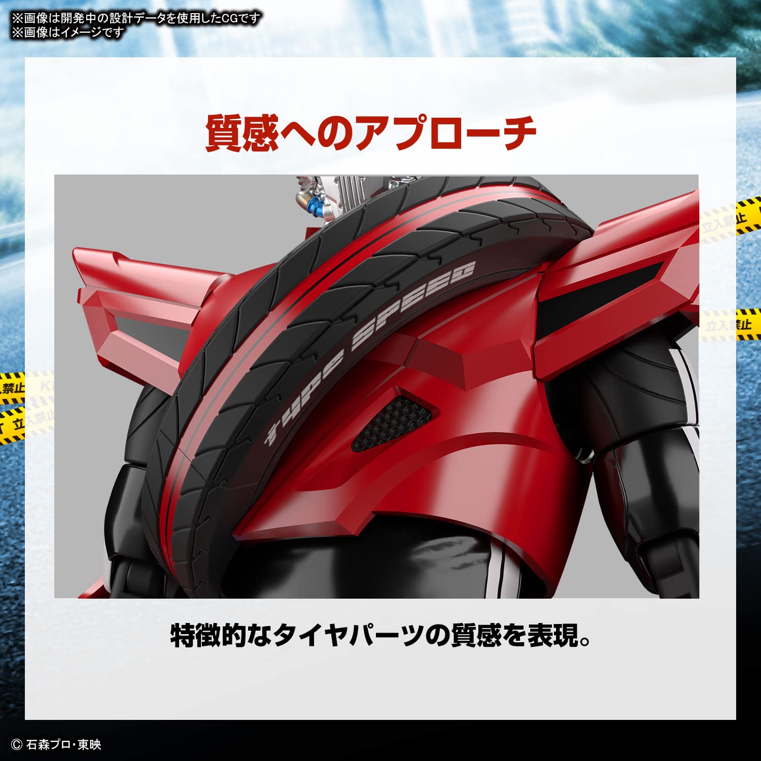 BANDAI SPIRITS( Bandai Spirits ) figure laiz standard Kamen Rider Drive type Speed color dividing ending plastic model 