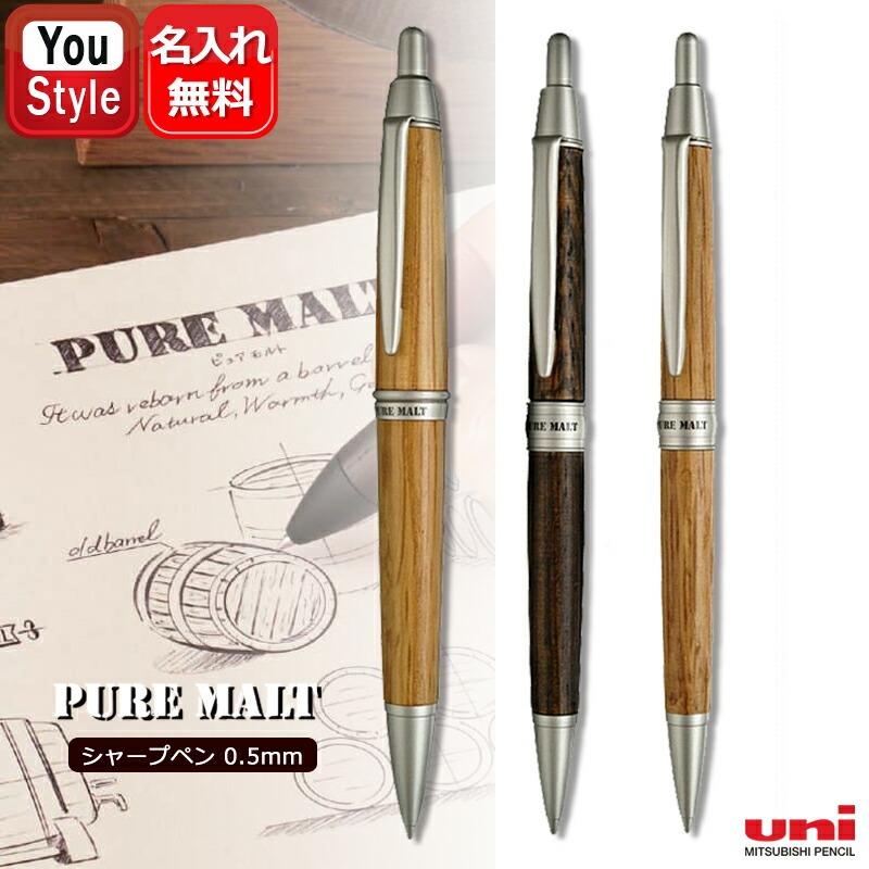 ピュアモルト シャープペンシル 0.5mm M5-1025の商品画像