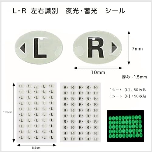  night light . light LR left right identification seal ( light green, 1.10mmx7mm)