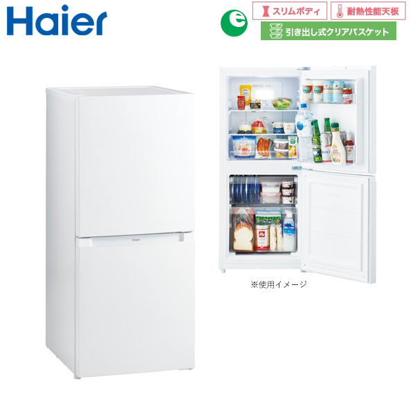 ハイアール 121L 2ドアファン式冷蔵庫 JR-NF121A (W) ホワイト 冷凍