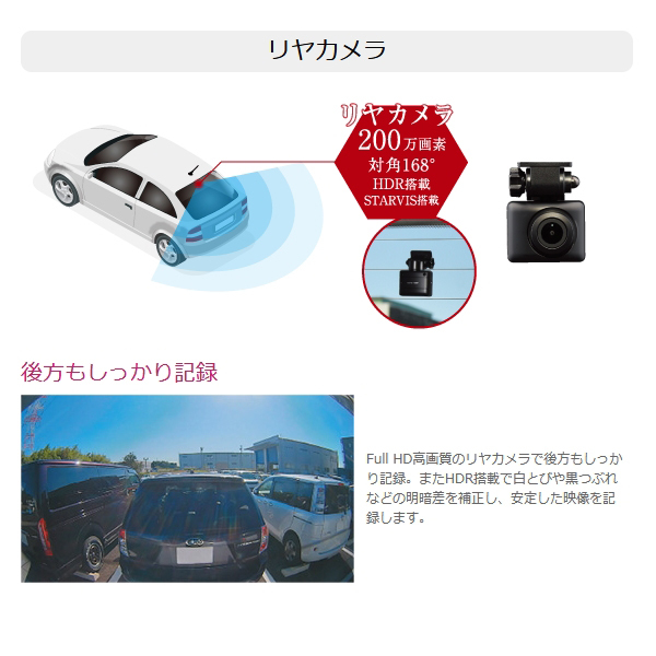 601091コムテック車用ドライブレコーダー 360度 リヤカメラ ZDR037 yp-com_4952040150206_4