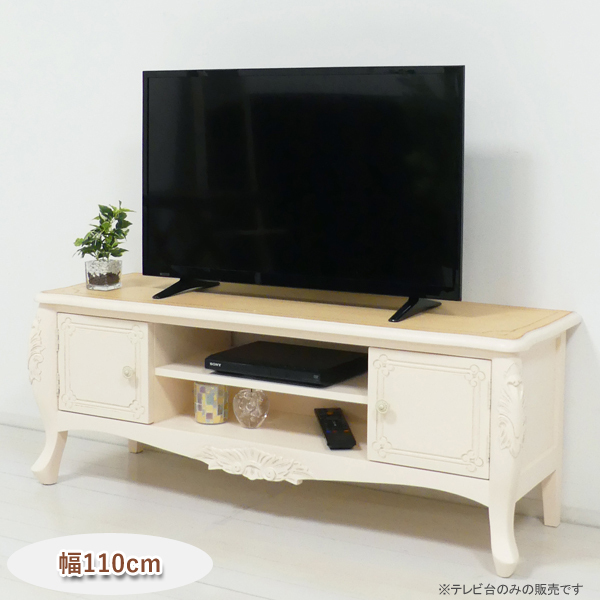 テレビ台 W110 ローボード ホワイト 32型対応 テレビボード 配線収納