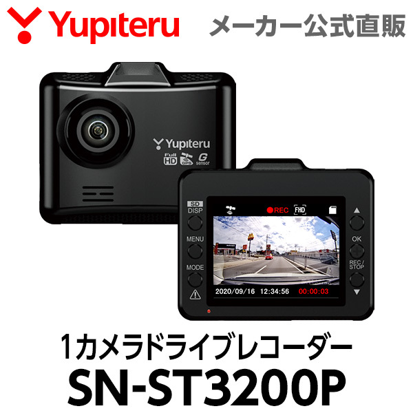 限定製作 新品 送料込み 最新型 ユピテル ドライブレコーダー Dry St3100p クリアランス Www Globaldentalcentre Org