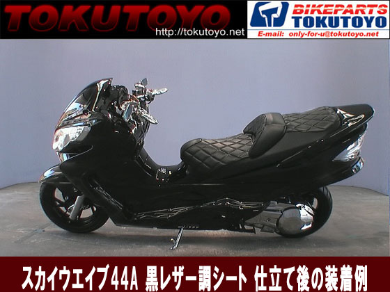  Suzuki SKYWAVE SKY WAVE 250 CJ44A/CJ45A/CJ46A re-covering for seat cover leather style black color 2 point set 