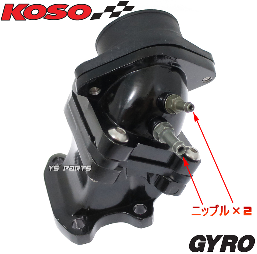 [ regular goods ]KOSO big intake manifold / big intake full kit Lead valve(bulb) + spacer attaching Gyro Canopy Gyro X Gyro up Gyro UP