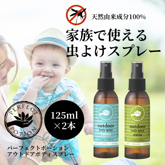  Perfect Poe shon уличный bo дисплей - ka extra 125ml можно выбрать 2 вид x2 вид :2 шт. комплект (2 шт. комплект органический нет .