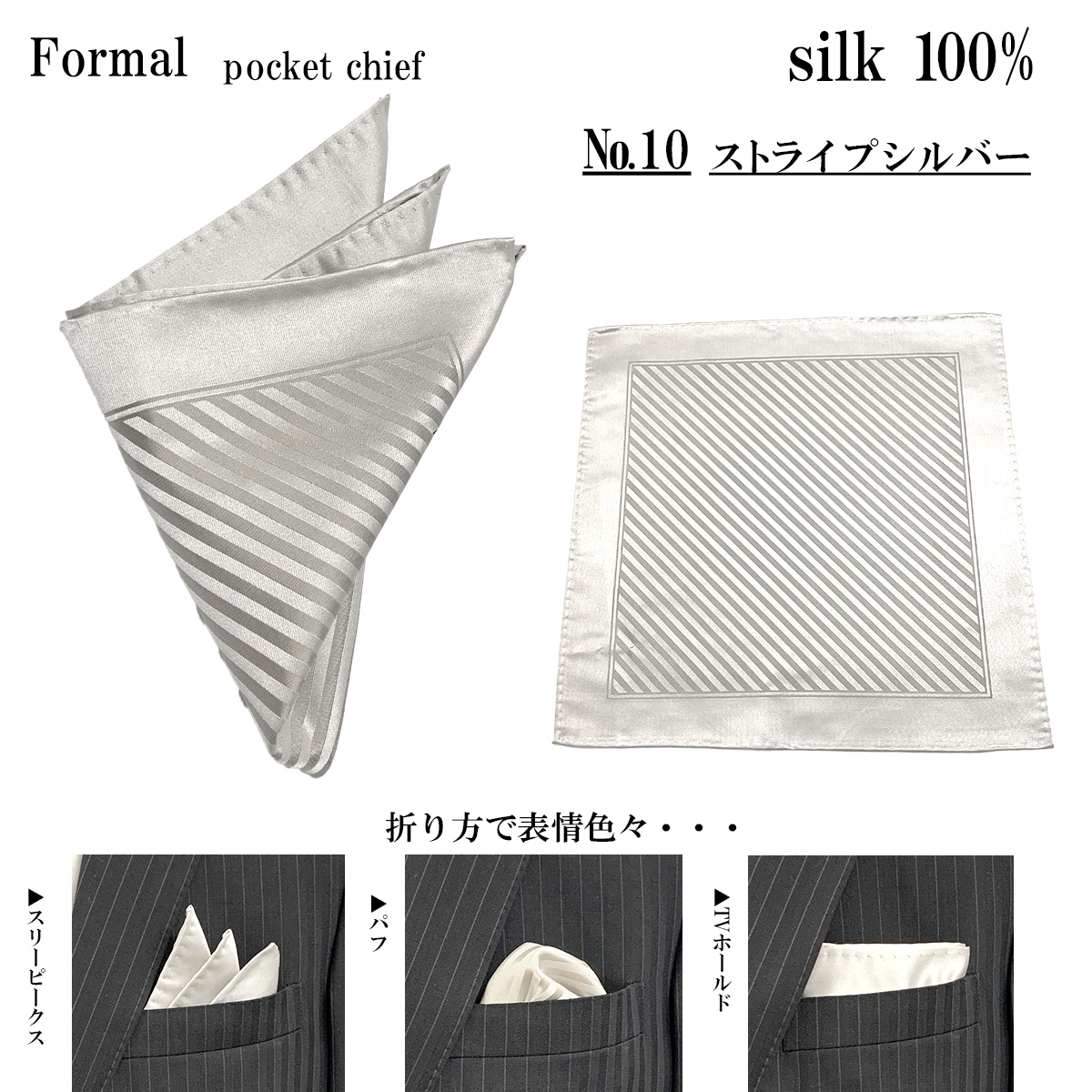  pocket square chief мужской шелк белый темно-синий серебряный бизнес свадьба костюмированная игра Halloween день совершеннолетия почтовая доставка бесплатная доставка 