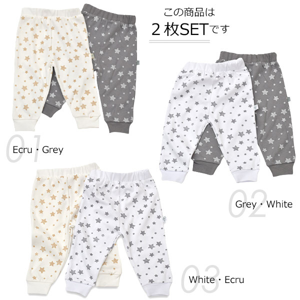 [SALE|20%OFF] органический хлопок baby брюки Star(2 -цветный набор ) BabyCosy