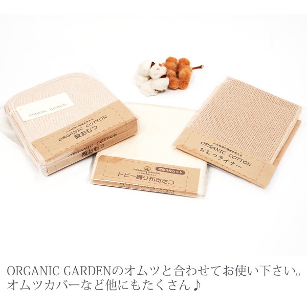  органический хлопок подгузники подкладка бежевый ORGANIC GARDEN органический сад 